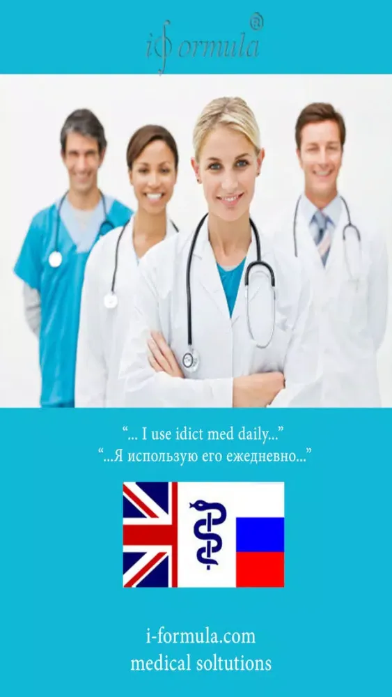 تصاویر idict med EN <-> RUS