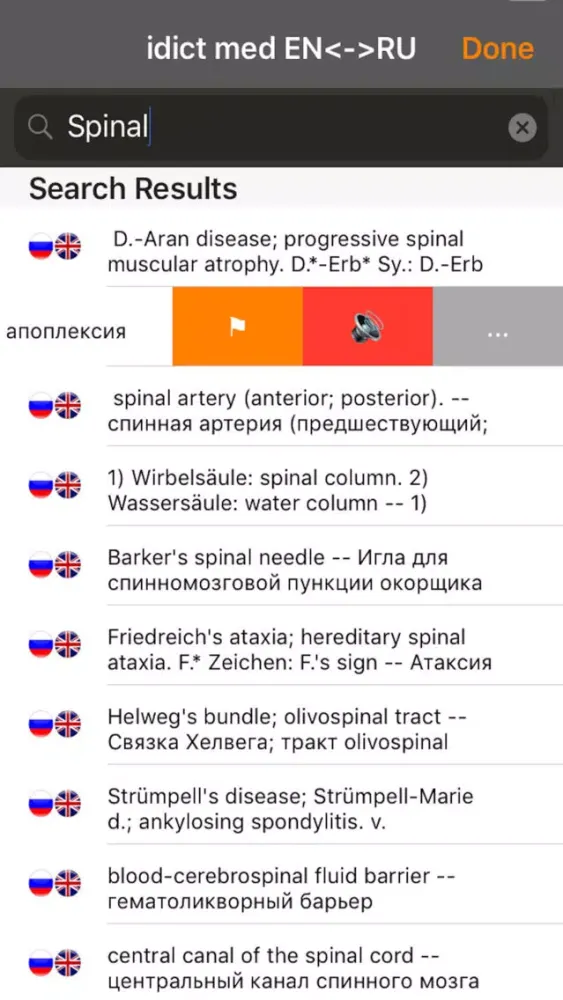 تصاویر idict med EN <-> RUS
