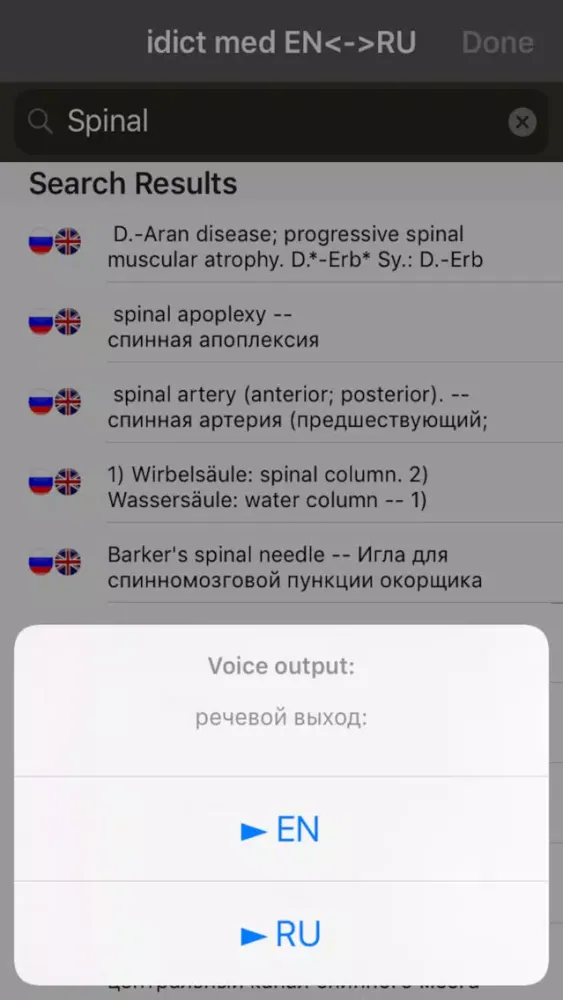 تصاویر idict med EN <-> RUS