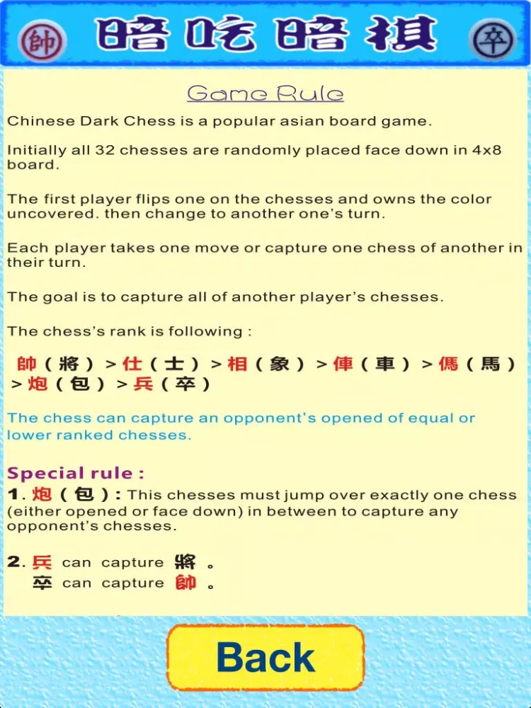 CN DarkChess Free iPad 應用截圖