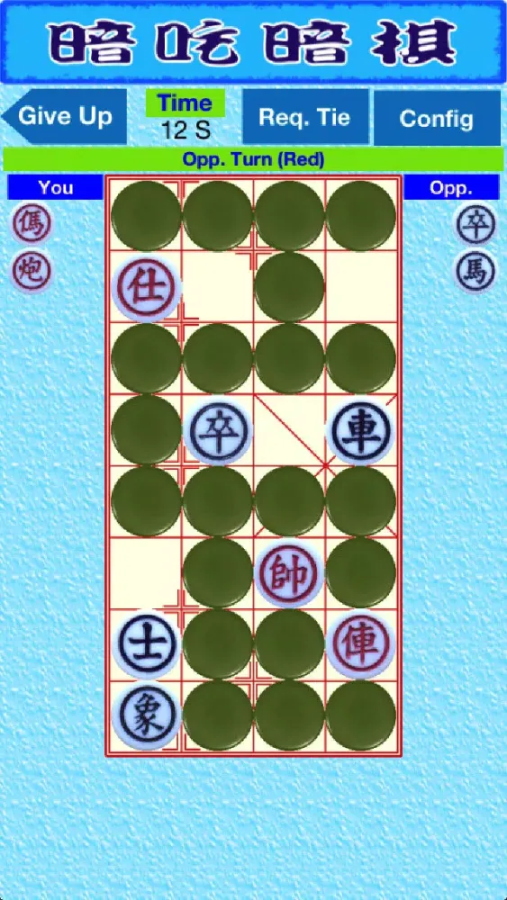 CN DarkChess Free應用截圖