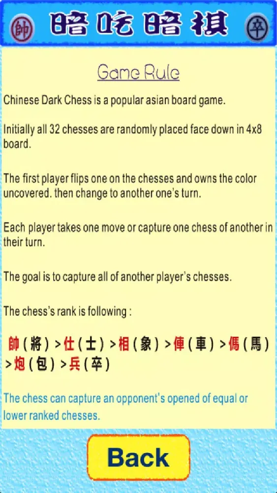 CN DarkChess Free應用截圖