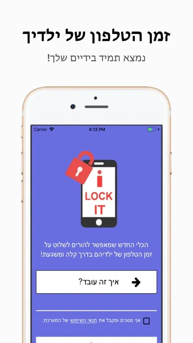 ภาพหน้าจอของ i Lock It