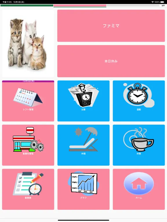 勤怠＆給与管理 iPad  स्क्रीनशॉट