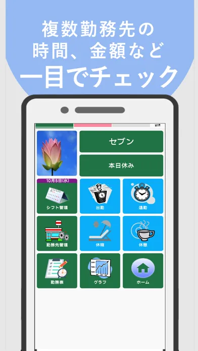 勤怠＆給与管理 स्क्रीनशॉट