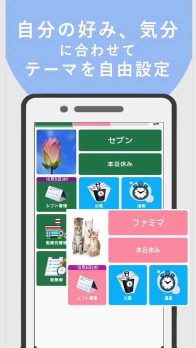勤怠＆給与管理 स्क्रीनशॉट