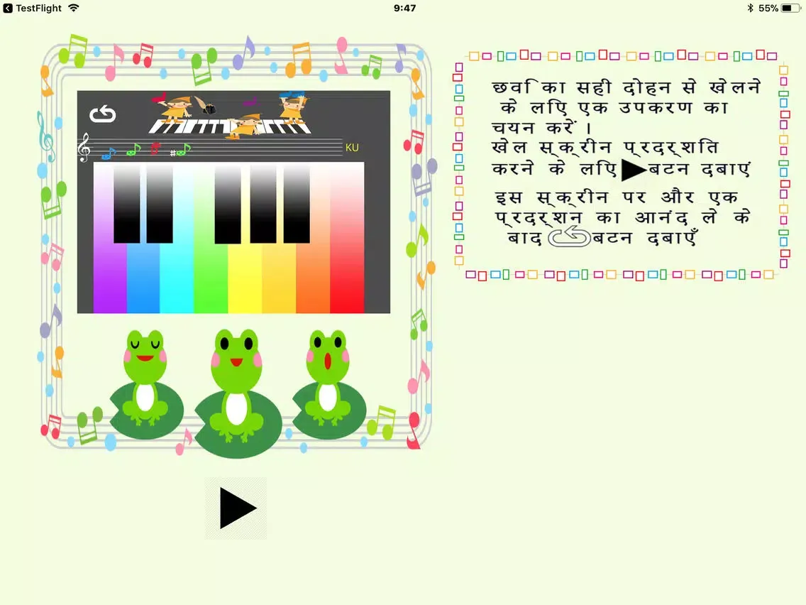 Tangkapan layar เปียโนสายรุ้งระนาด ฯลฯ iPad 
