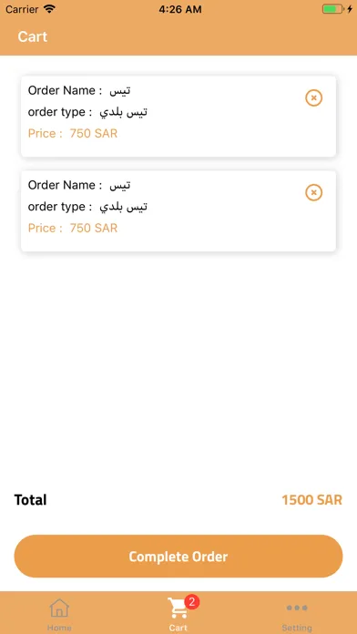 ذبائح حائل٫ سکرین شاٹس