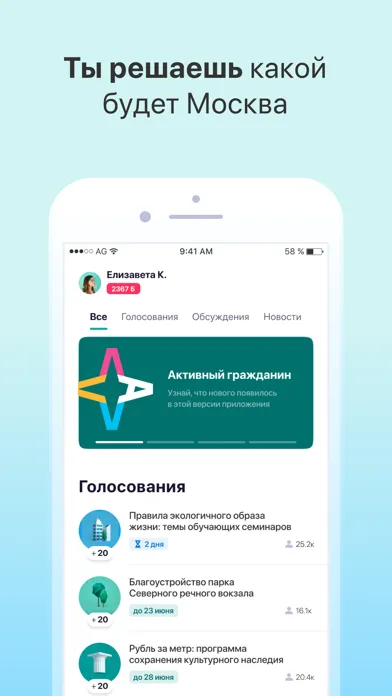 تصاویر Активный Гражданин
