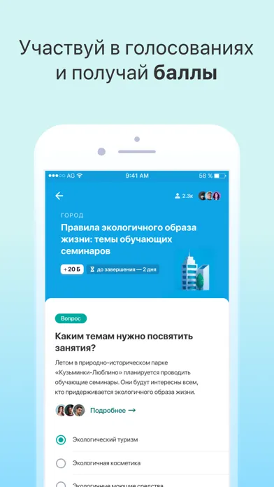 تصاویر Активный Гражданин