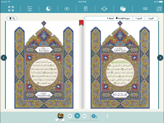 eQuran Moshaf AlSheikh Maktoum iPad  스크린샷