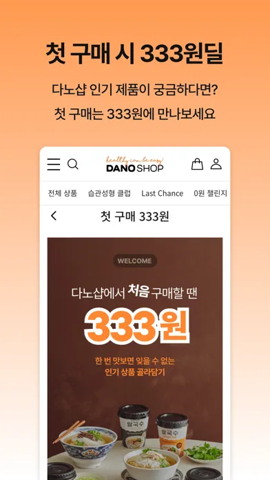 DANOSHOP スクリーンショット