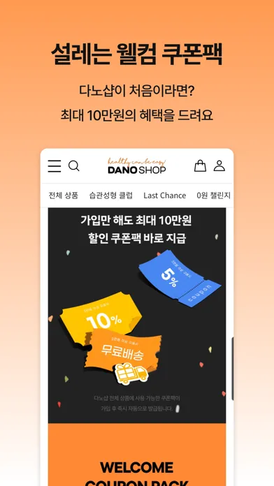 DANOSHOP スクリーンショット