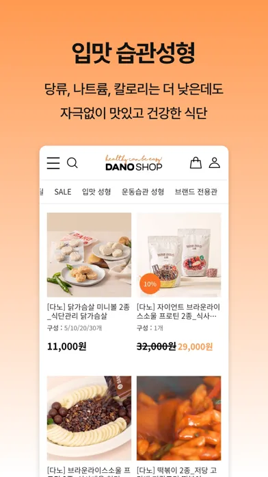 DANOSHOP スクリーンショット