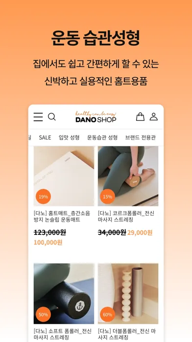 DANOSHOP スクリーンショット