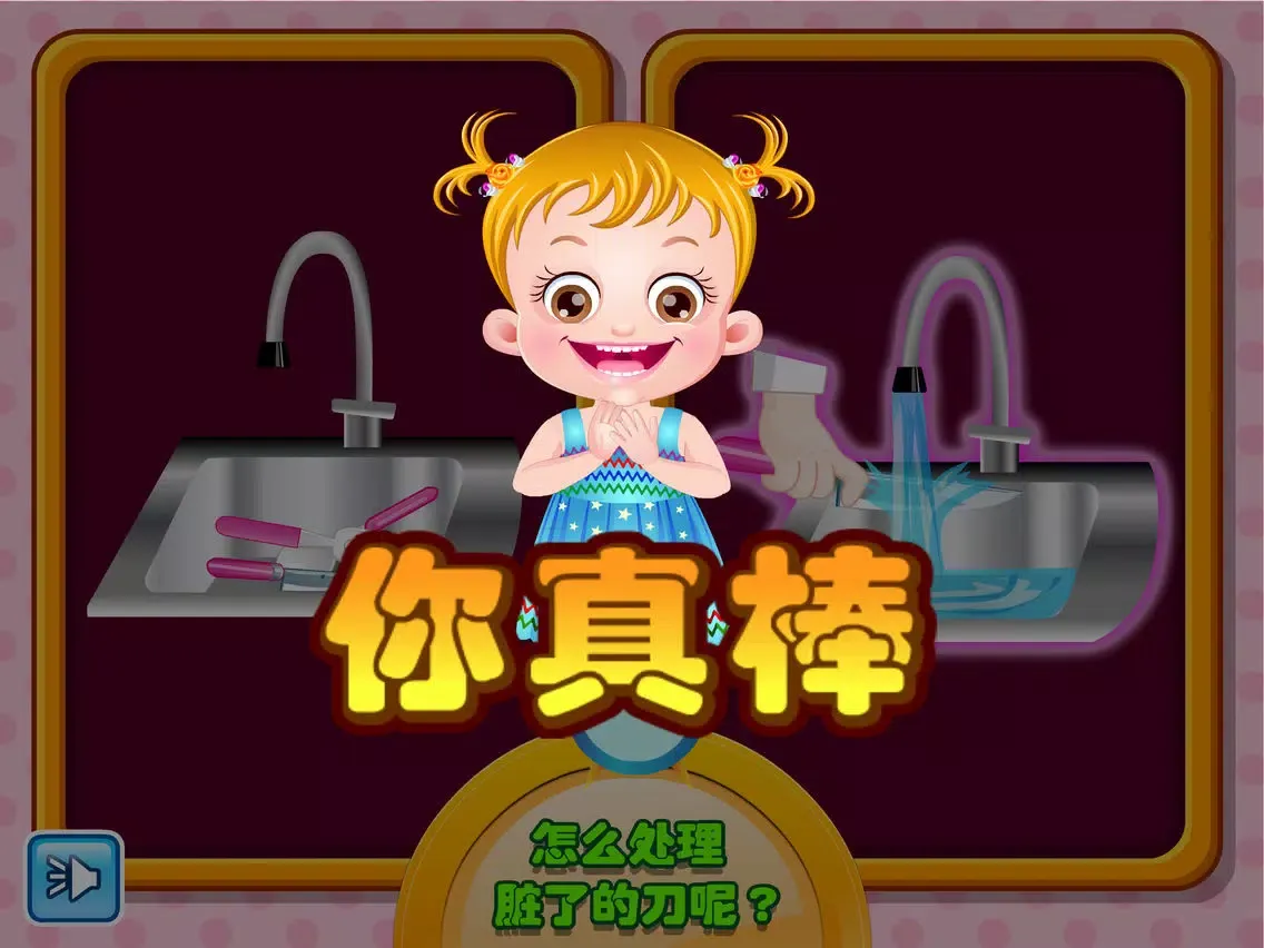 Screenshot di 可愛榛果寶貝--廚房安全通識 iPad 