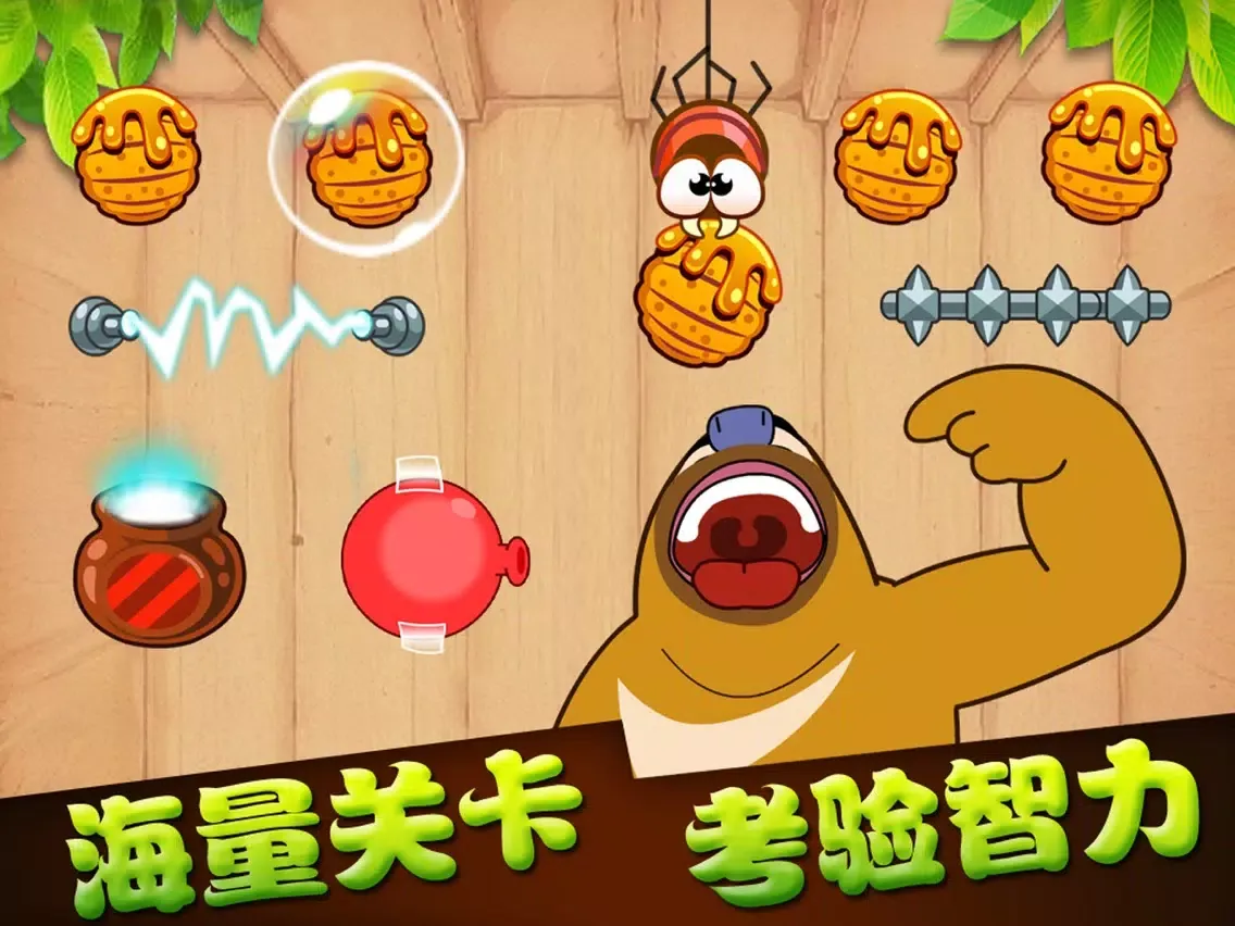 Capturas de tela do 熊二爱蜂蜜 - 掌握时机割绳子，物理类游戏 iPad 