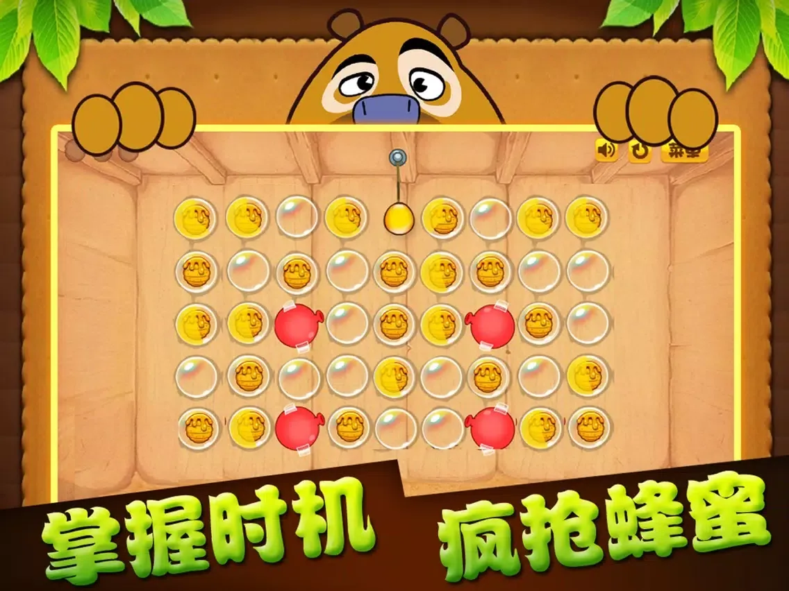 Capturas de tela do 熊二爱蜂蜜 - 掌握时机割绳子，物理类游戏 iPad 