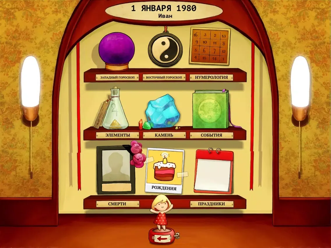 Zrzuty ekranu The Day I Was Born (russian edition) FREE iPad 