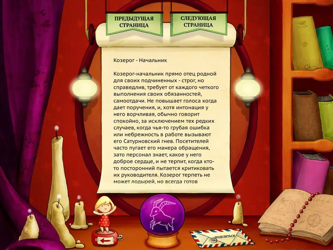 Zrzuty ekranu The Day I Was Born (russian edition) FREE iPad 