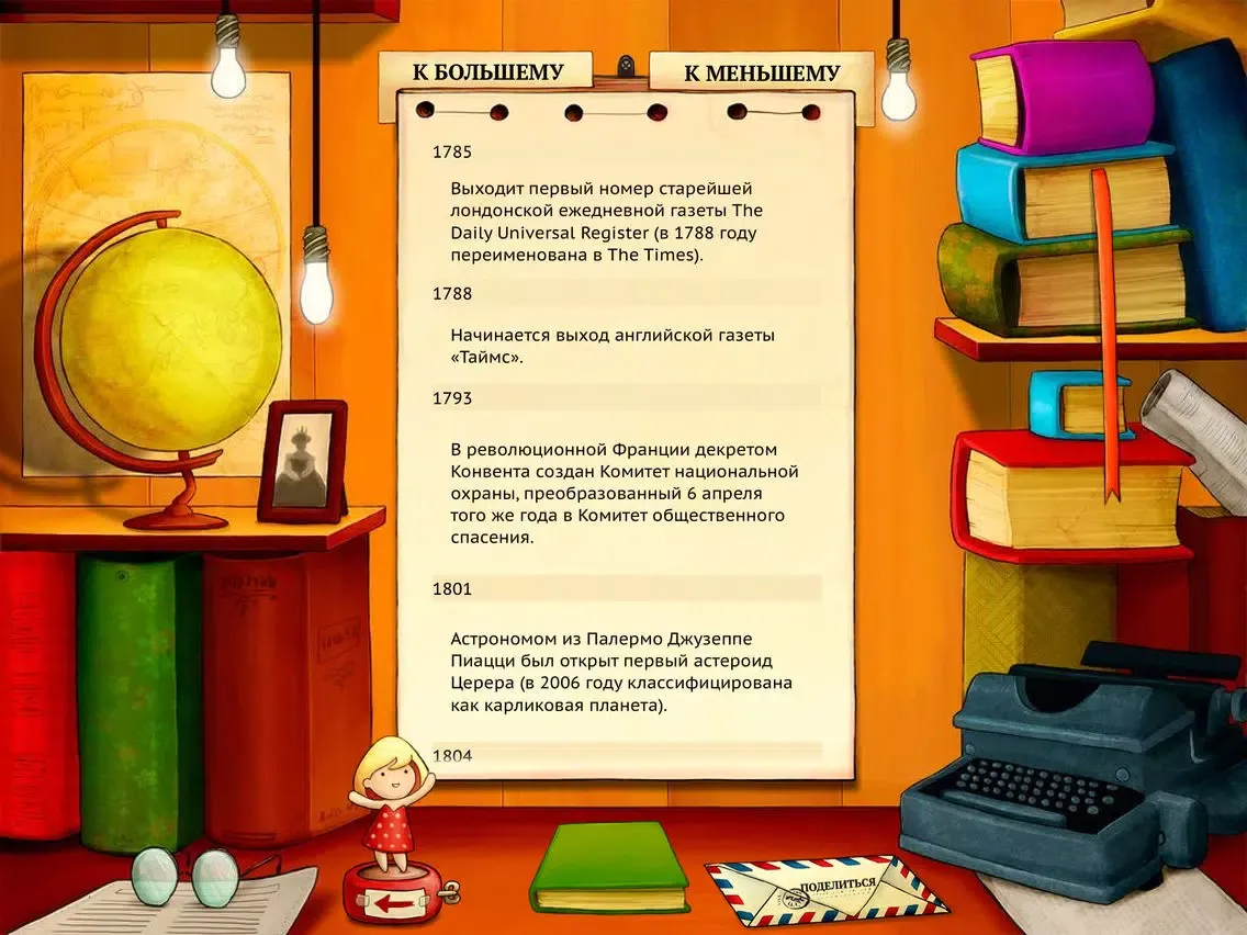 Zrzuty ekranu The Day I Was Born (russian edition) FREE iPad 