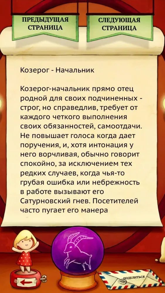 Zrzuty ekranu The Day I Was Born (russian edition) FREE