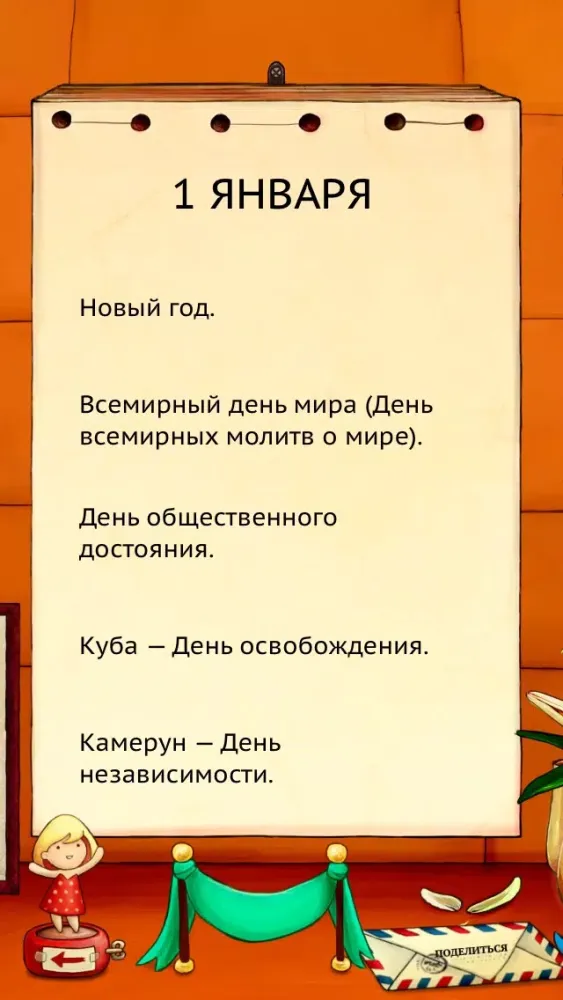 Zrzuty ekranu The Day I Was Born (russian edition) FREE