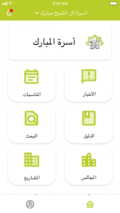 الأسرة應用截圖