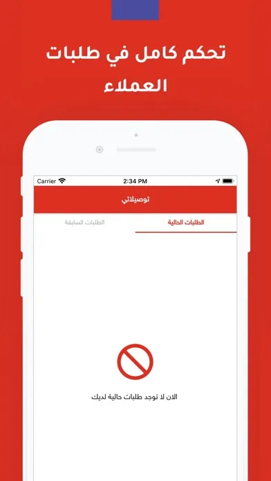مودرن هوم - مندوب التوصيل應用截圖