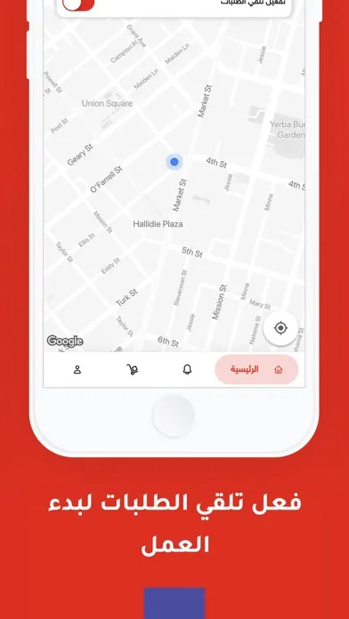 مودرن هوم - مندوب التوصيل應用截圖