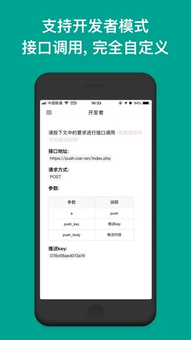 提醒助手 - 简单又好用的计划清单提醒软件 স্ক্রিনশট