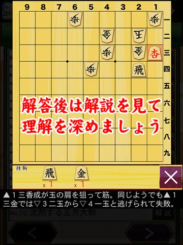 Captures d'écran de 市原誠の詰将棋4 iPad 