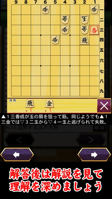 Captures d'écran de 市原誠の詰将棋4