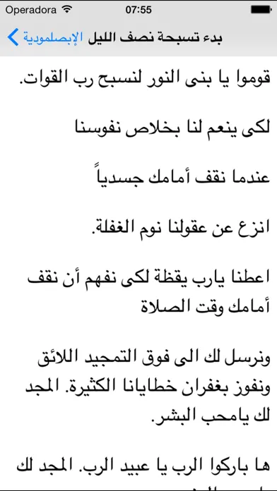 الإبصلمودية Screenshots