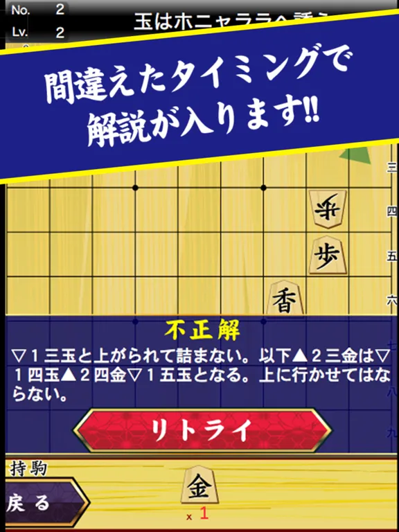 市原誠の詰将棋2（3手詰オンリー） iPad  Screenshots