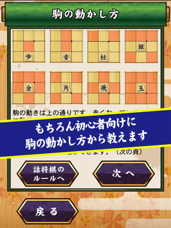 市原誠の詰将棋2（3手詰オンリー） iPad  Screenshots