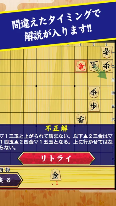 市原誠の詰将棋2（3手詰オンリー） Screenshots