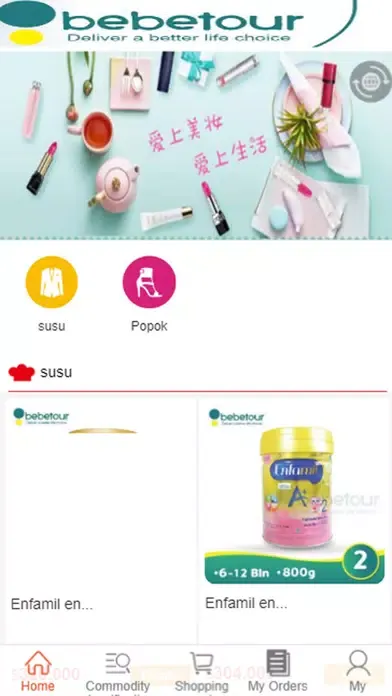 Bebetour App应用截图