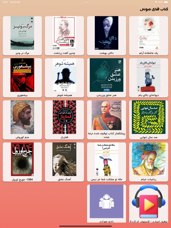 Capturas de pantalla de Persian Audio Books iPad 