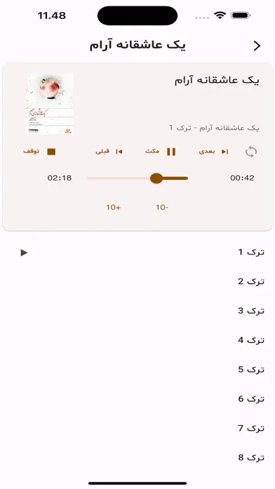 Capturas de pantalla de Persian Audio Books