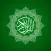 Al Qur'an