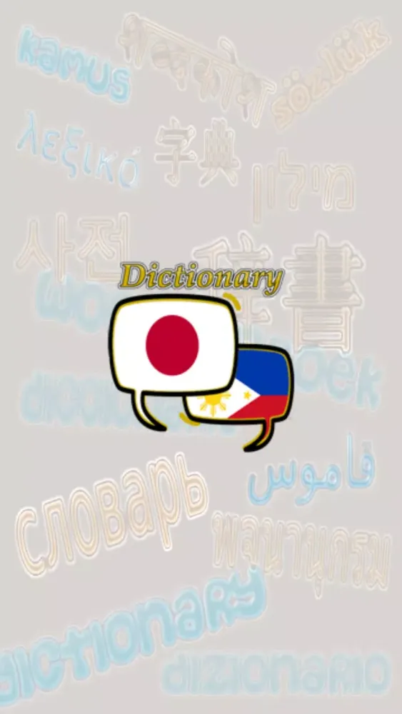 Filipino Japanese Dictionary Screenshots