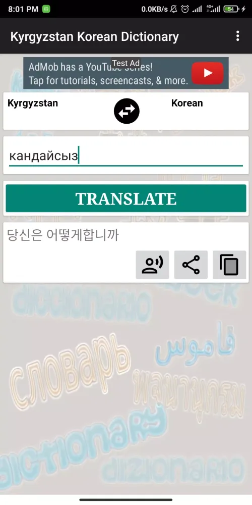 Capturas de tela do Kyrgyzstan Korean Dictionary
