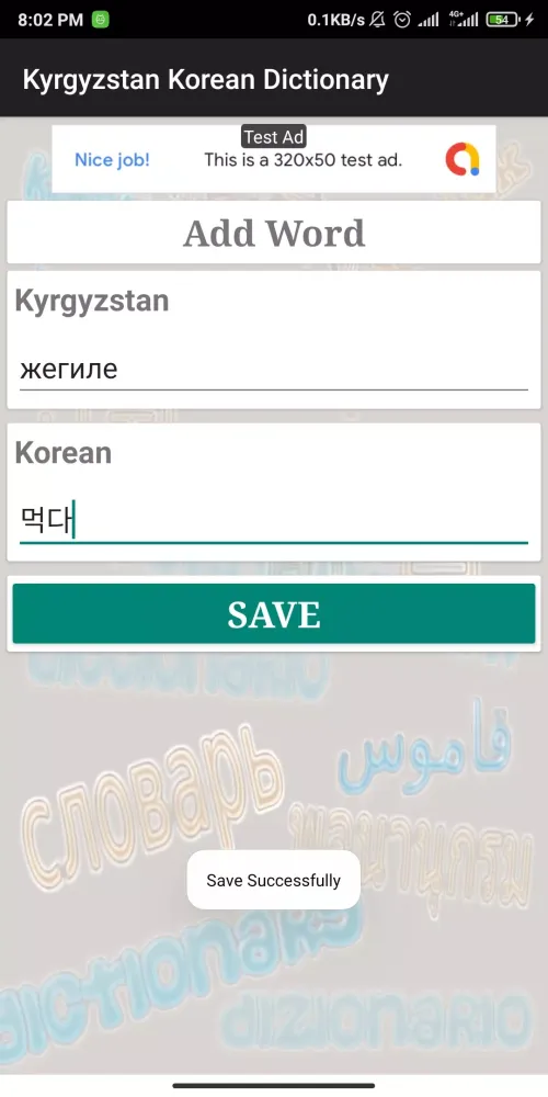Capturas de tela do Kyrgyzstan Korean Dictionary