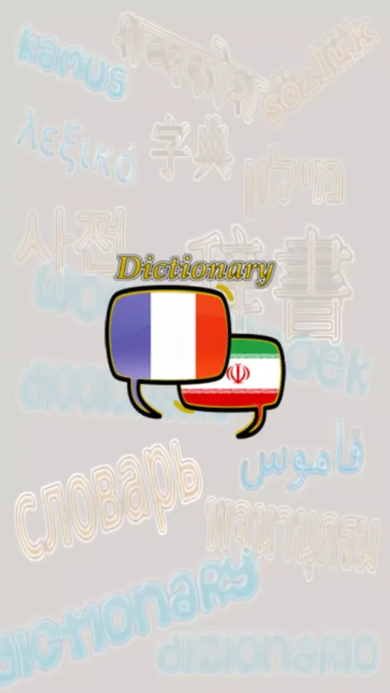 Persian French Dictionary Screenshots