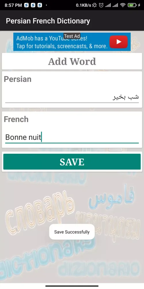 Persian French Dictionary Screenshots