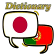 Portuguese Japanese Dictionary