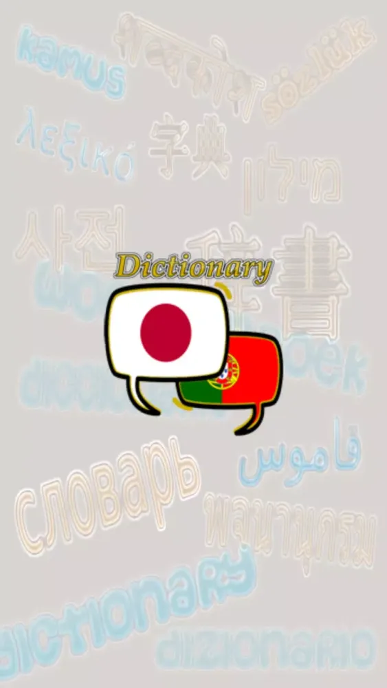 Captures d'écran de Portuguese Japanese Dictionary