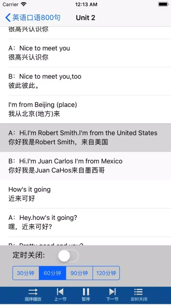 英语口语800-日常英语口语-跟我学 स्क्रीनशॉट