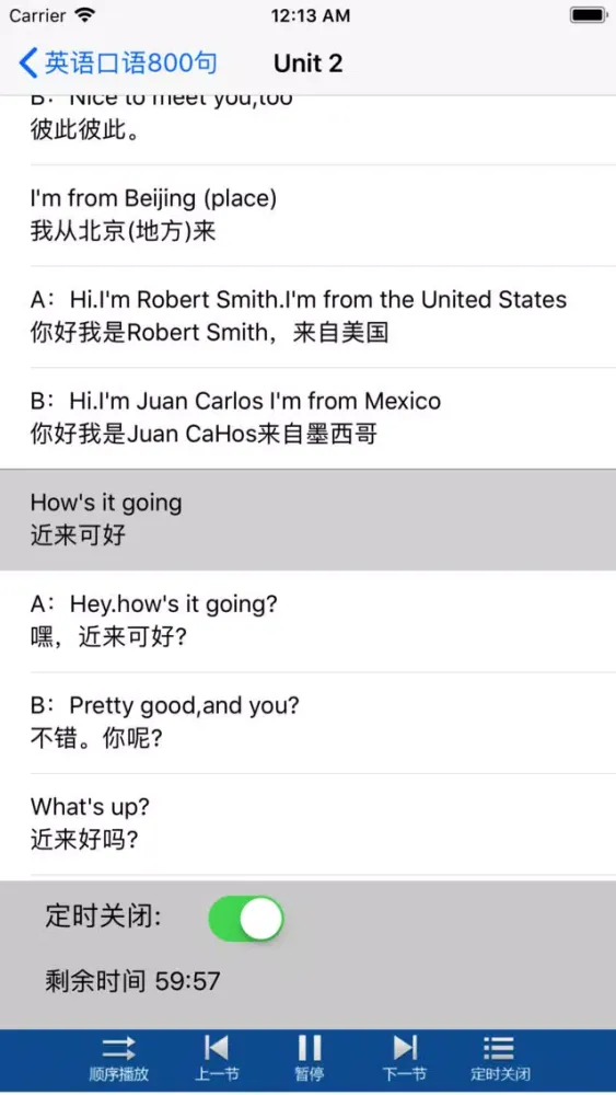 英语口语800-日常英语口语-跟我学 स्क्रीनशॉट